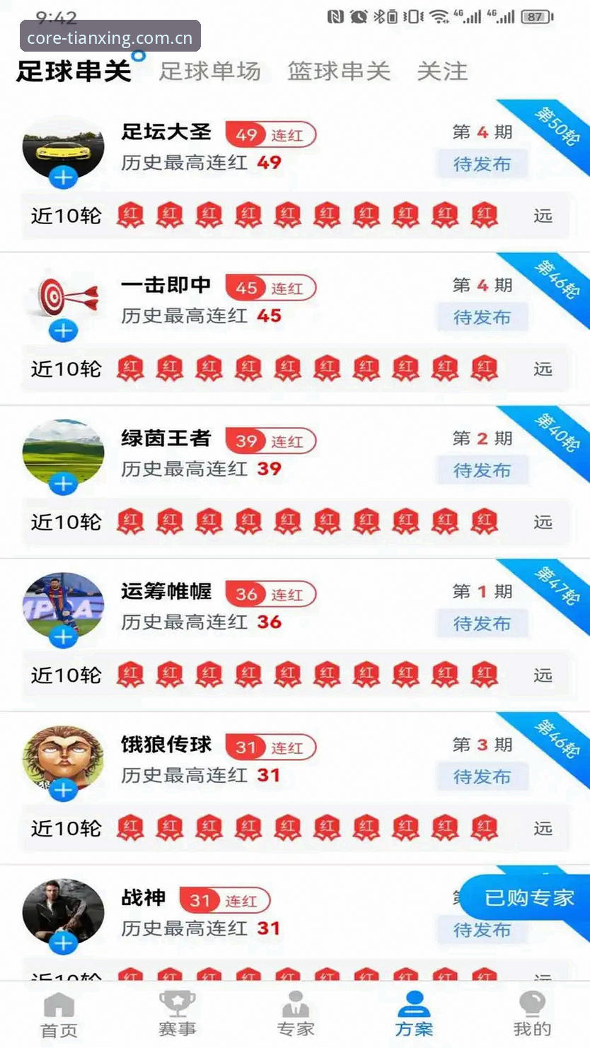 天行手机端下载安卓版详解：用算法洞悉赛场，让技术驱动体育决策