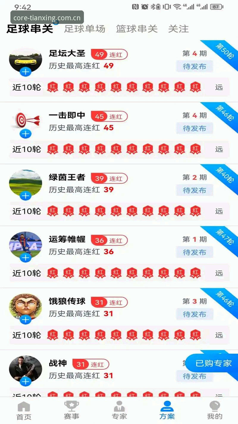 天行体育决策入门：从零开始掌握体育数据平台完整指南
